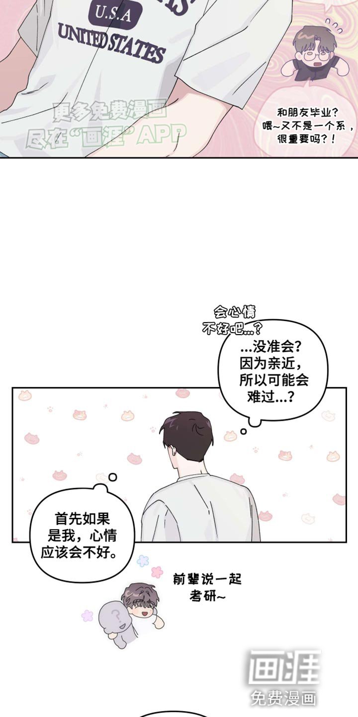 第21章：【番外】我可不输他
