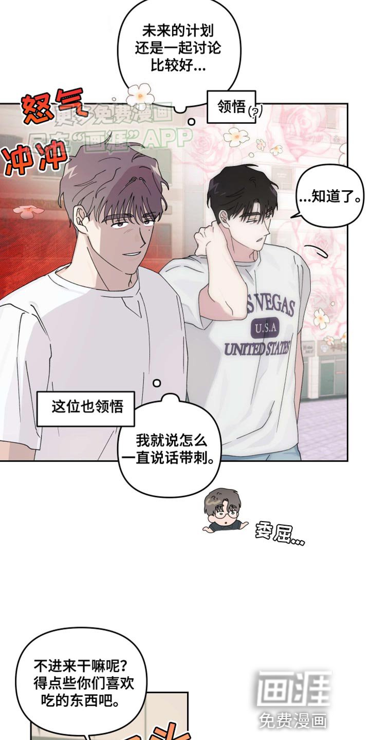 第21章：【番外】我可不输他