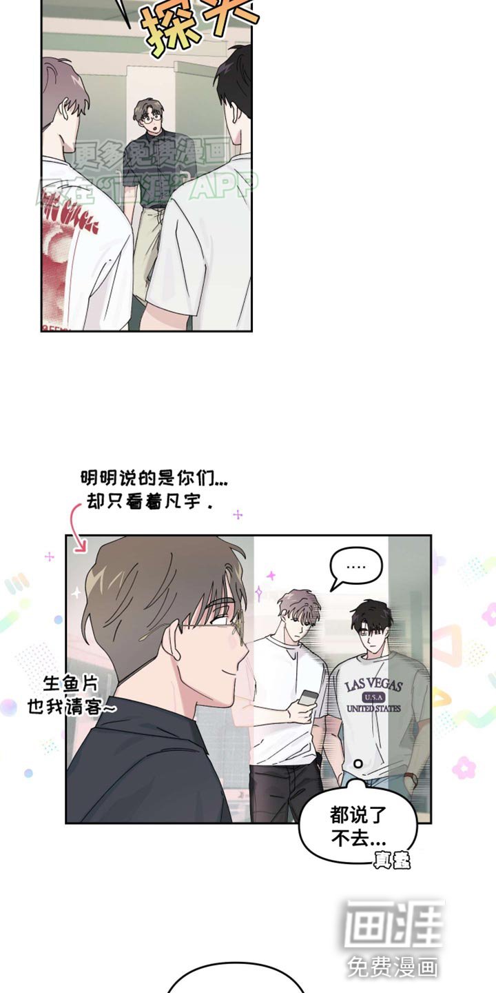 第21章：【番外】我可不输他