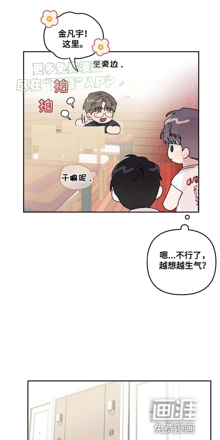 第22章：【番外】闹别扭