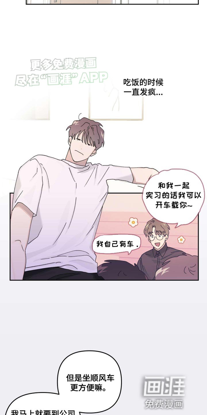 第22章：【番外】闹别扭