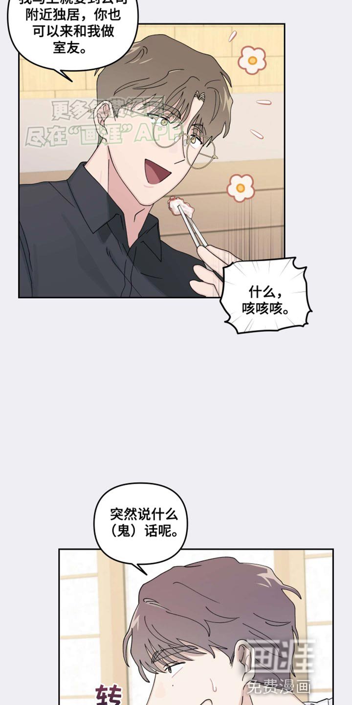 第22章：【番外】闹别扭