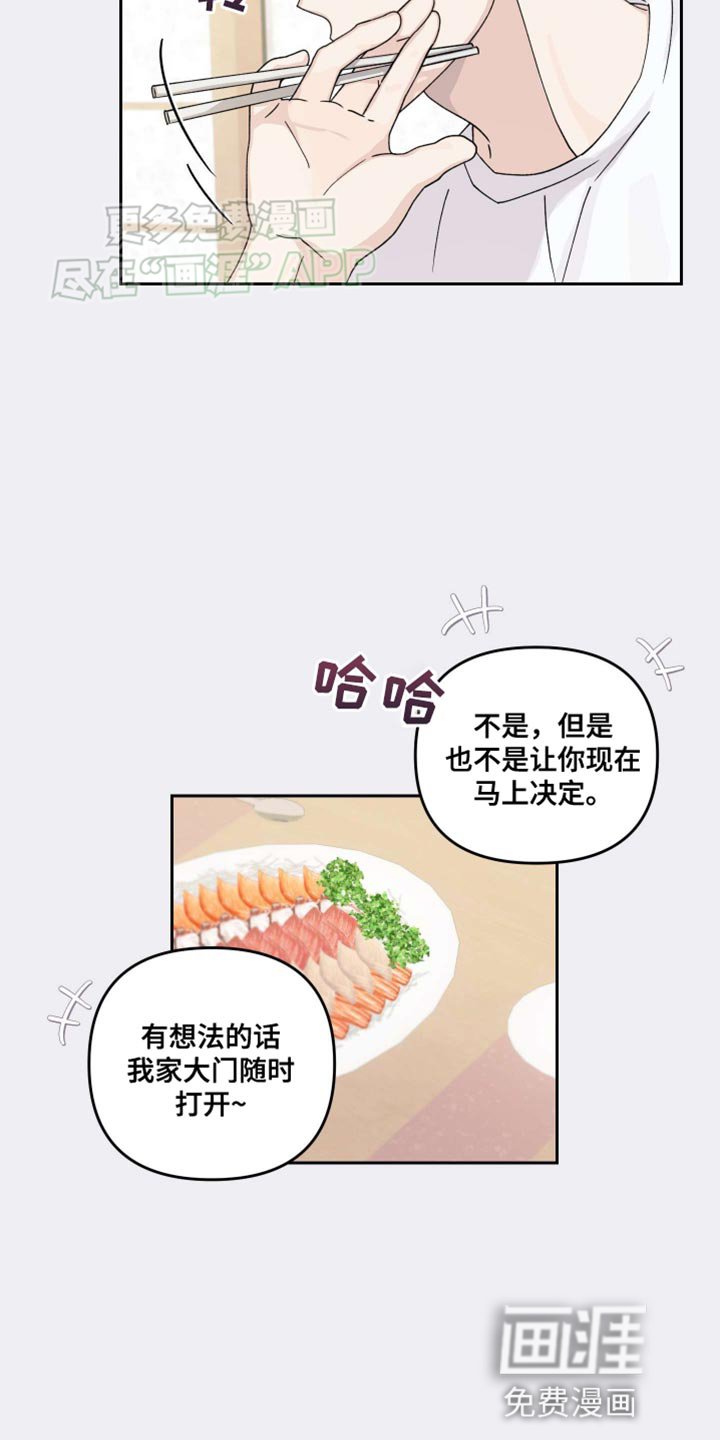 第22章：【番外】闹别扭