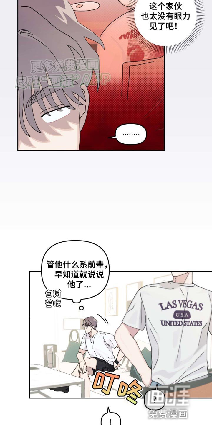 第22章：【番外】闹别扭