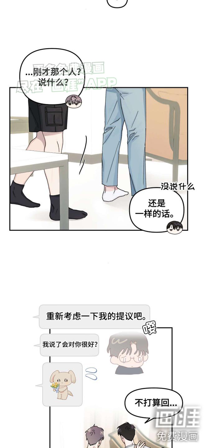 第22章：【番外】闹别扭