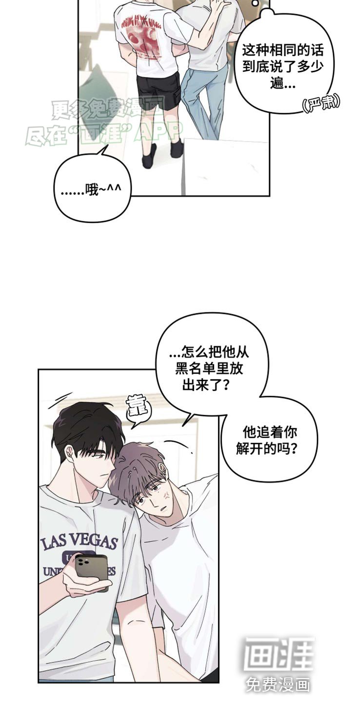 第22章：【番外】闹别扭