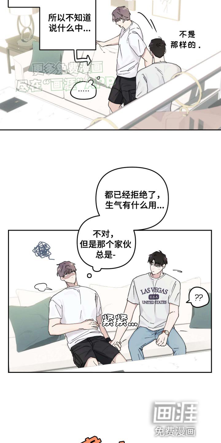 第22章：【番外】闹别扭