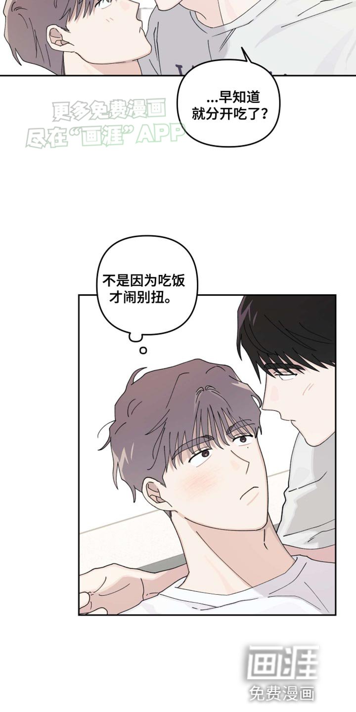 第22章：【番外】闹别扭