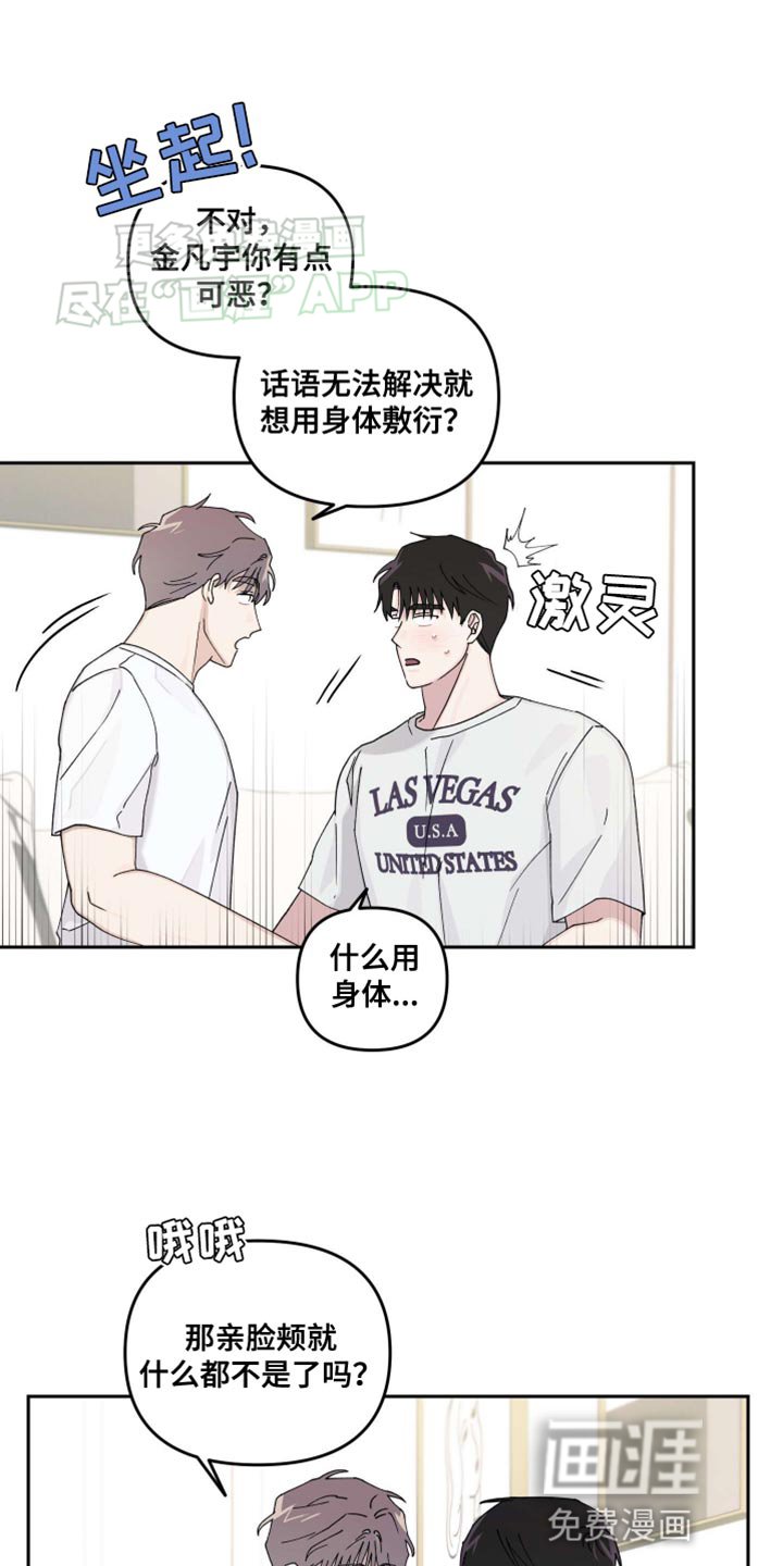 第22章：【番外】闹别扭