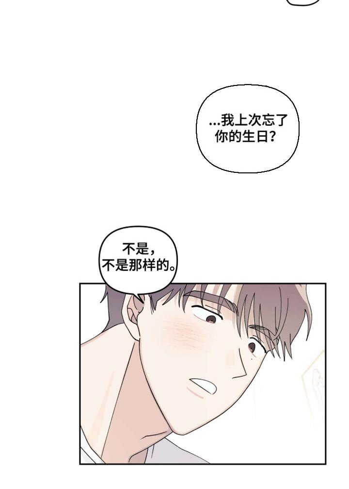 第22章：【番外】闹别扭