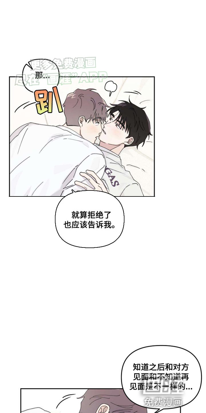 第22章：【番外】闹别扭