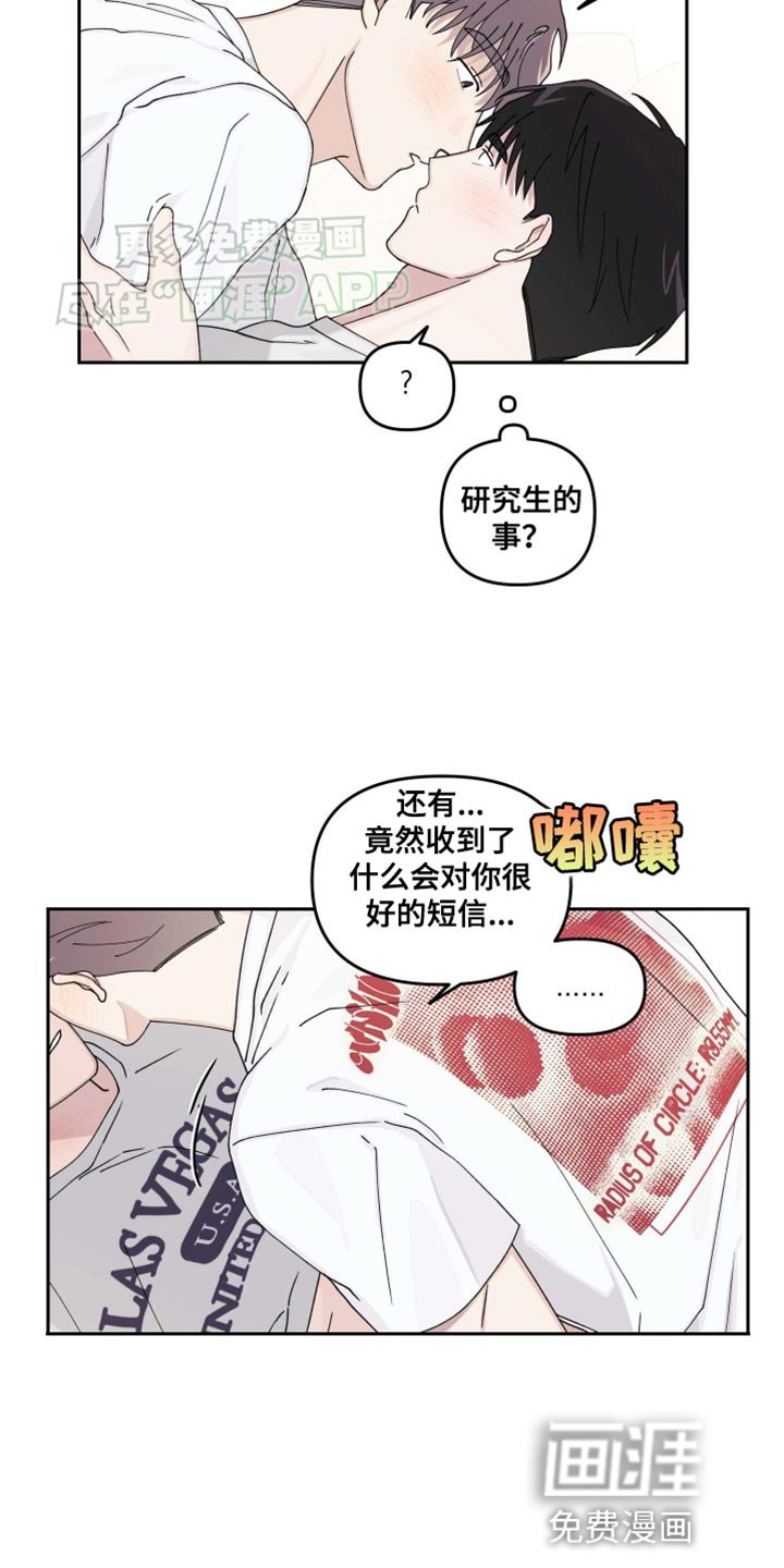 第22章：【番外】闹别扭