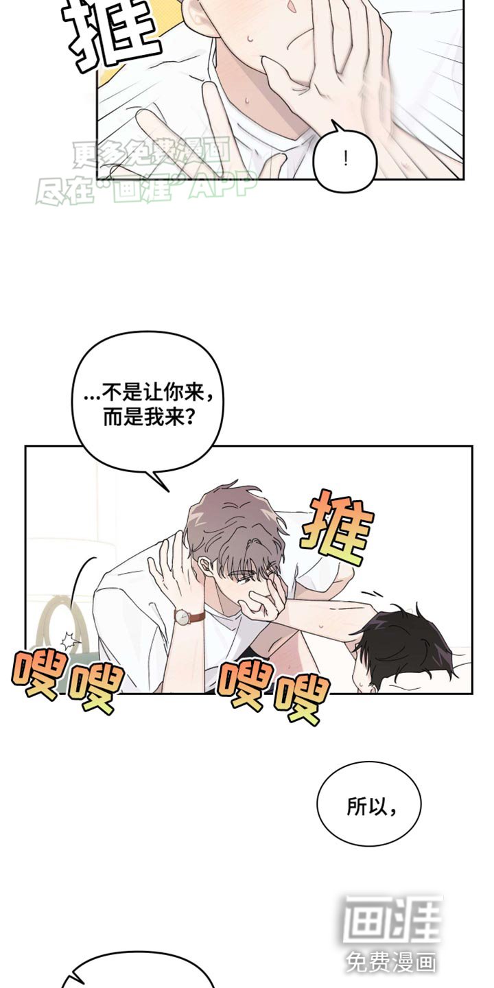 第23章：【番外】同居