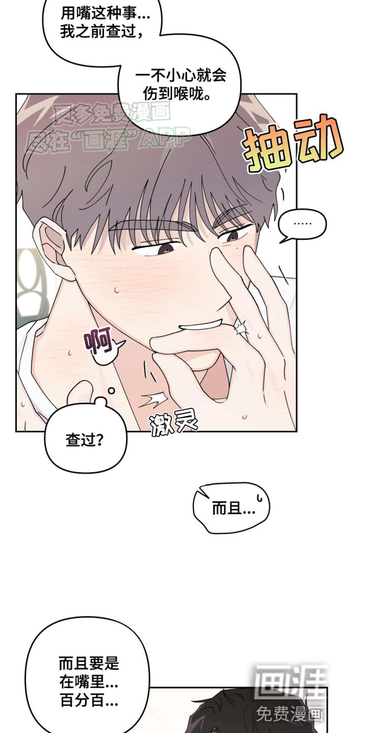 第23章：【番外】同居