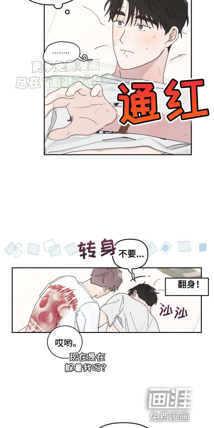 第23章：【番外】同居