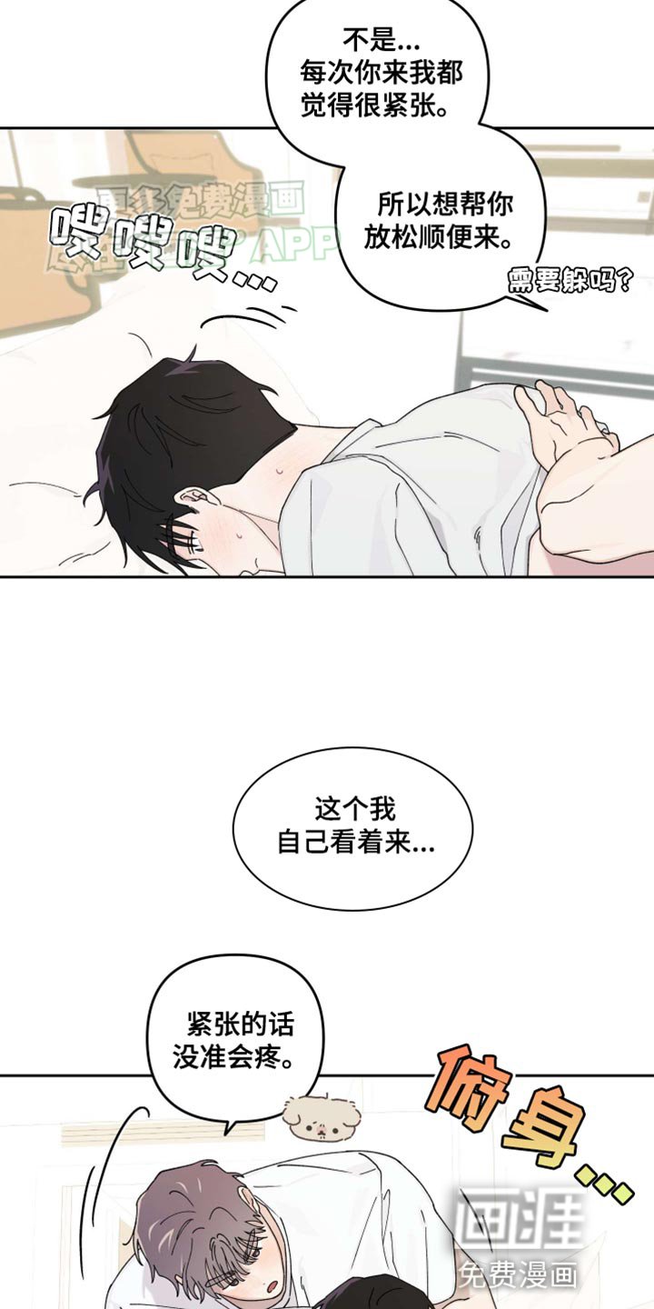 第23章：【番外】同居
