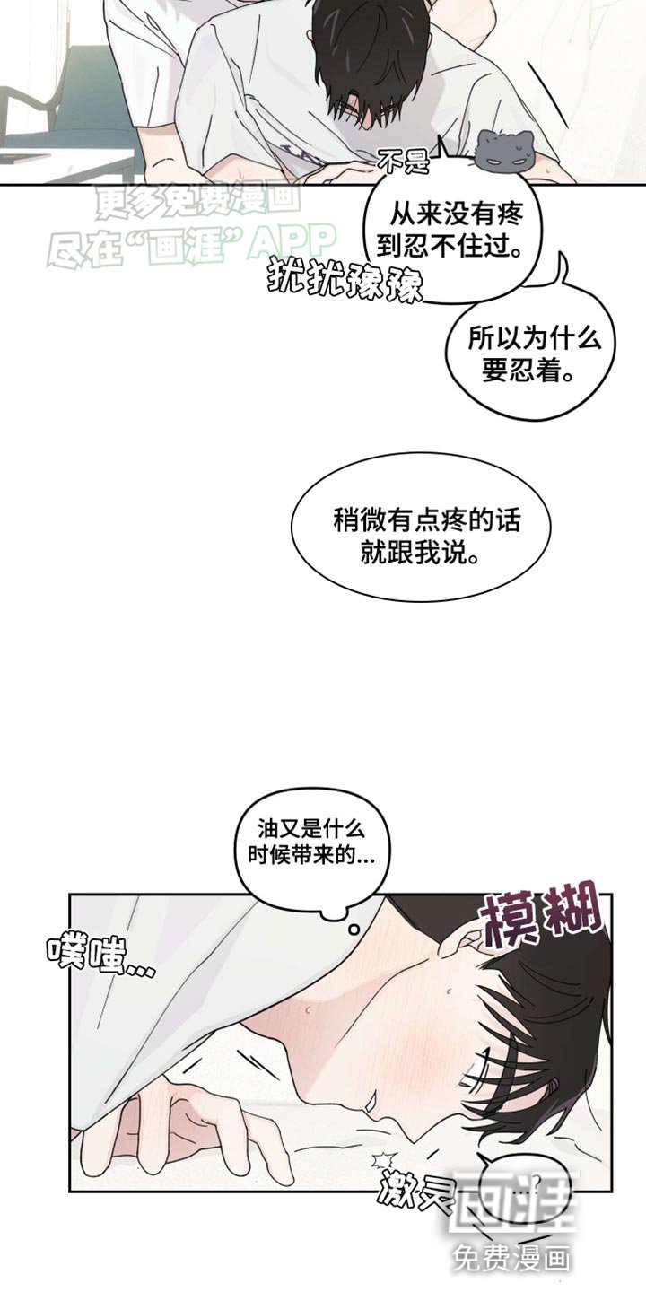 第23章：【番外】同居