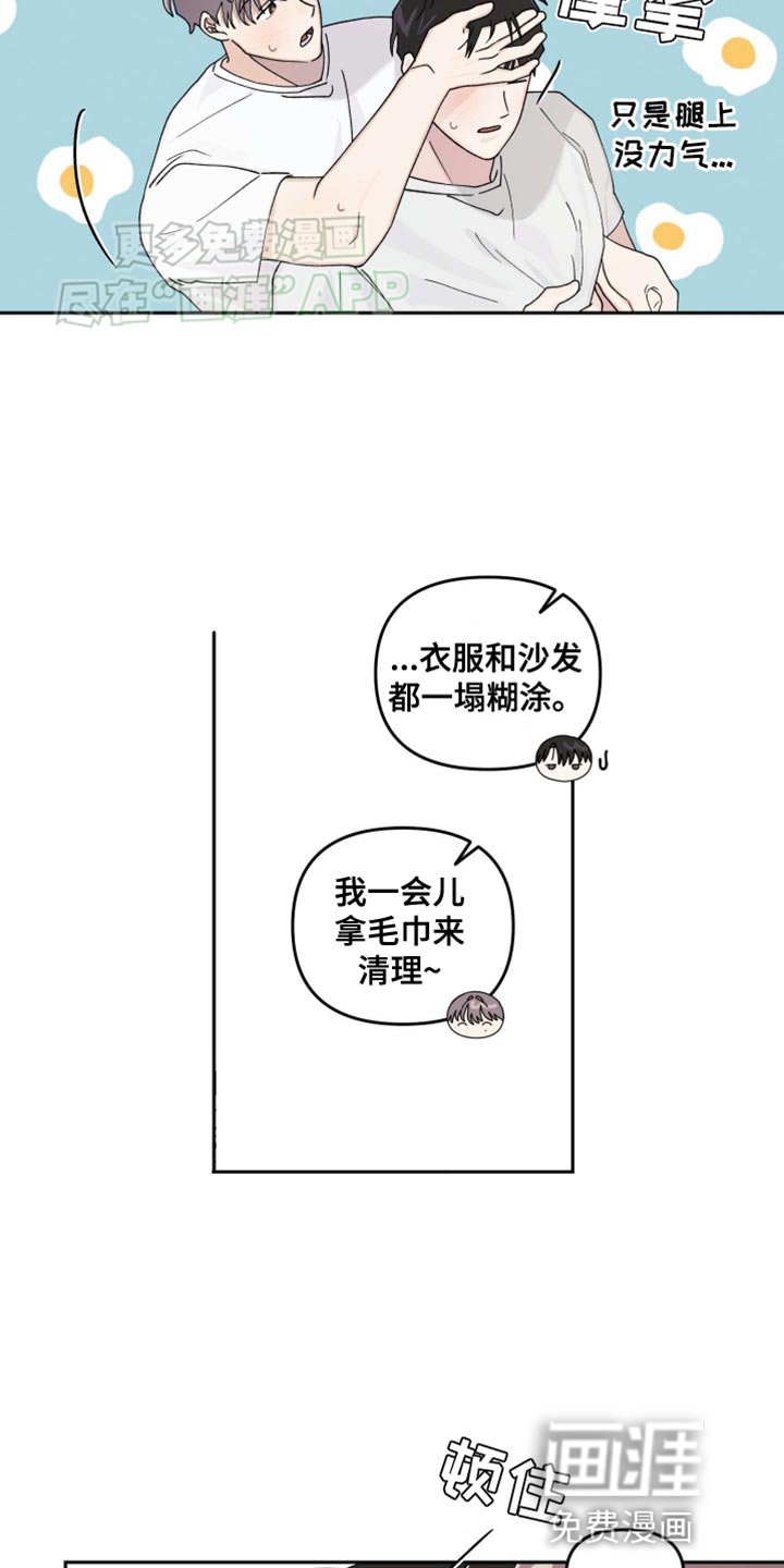 第23章：【番外】同居