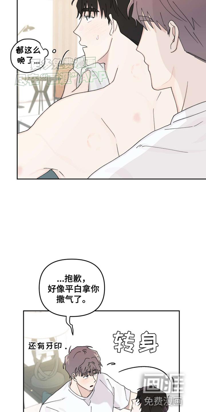 第23章：【番外】同居