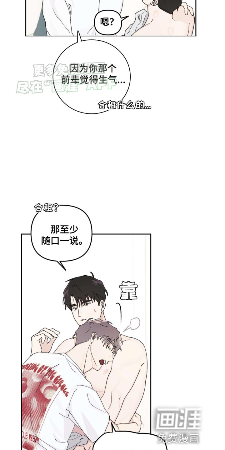 第23章：【番外】同居
