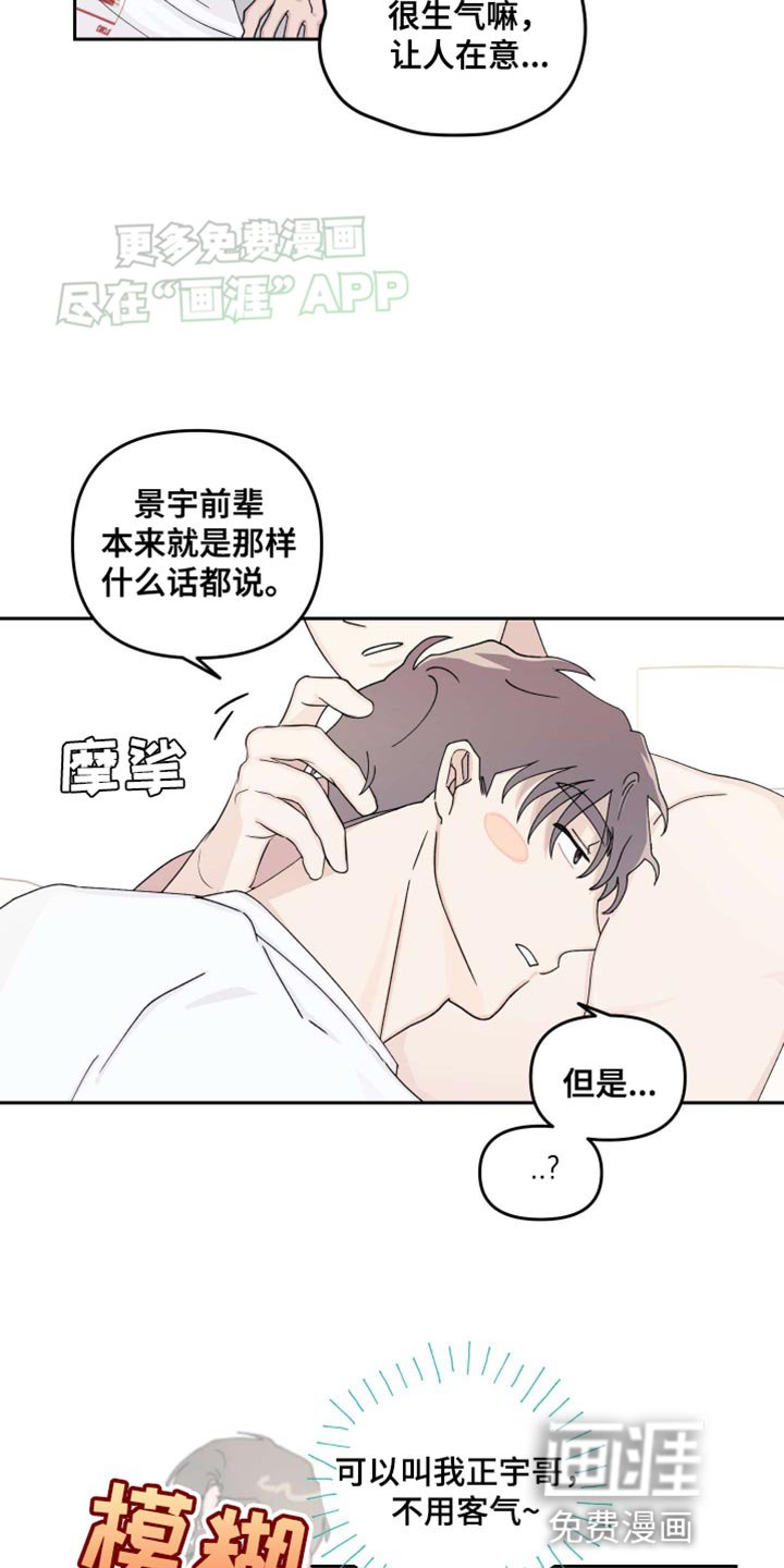 第23章：【番外】同居