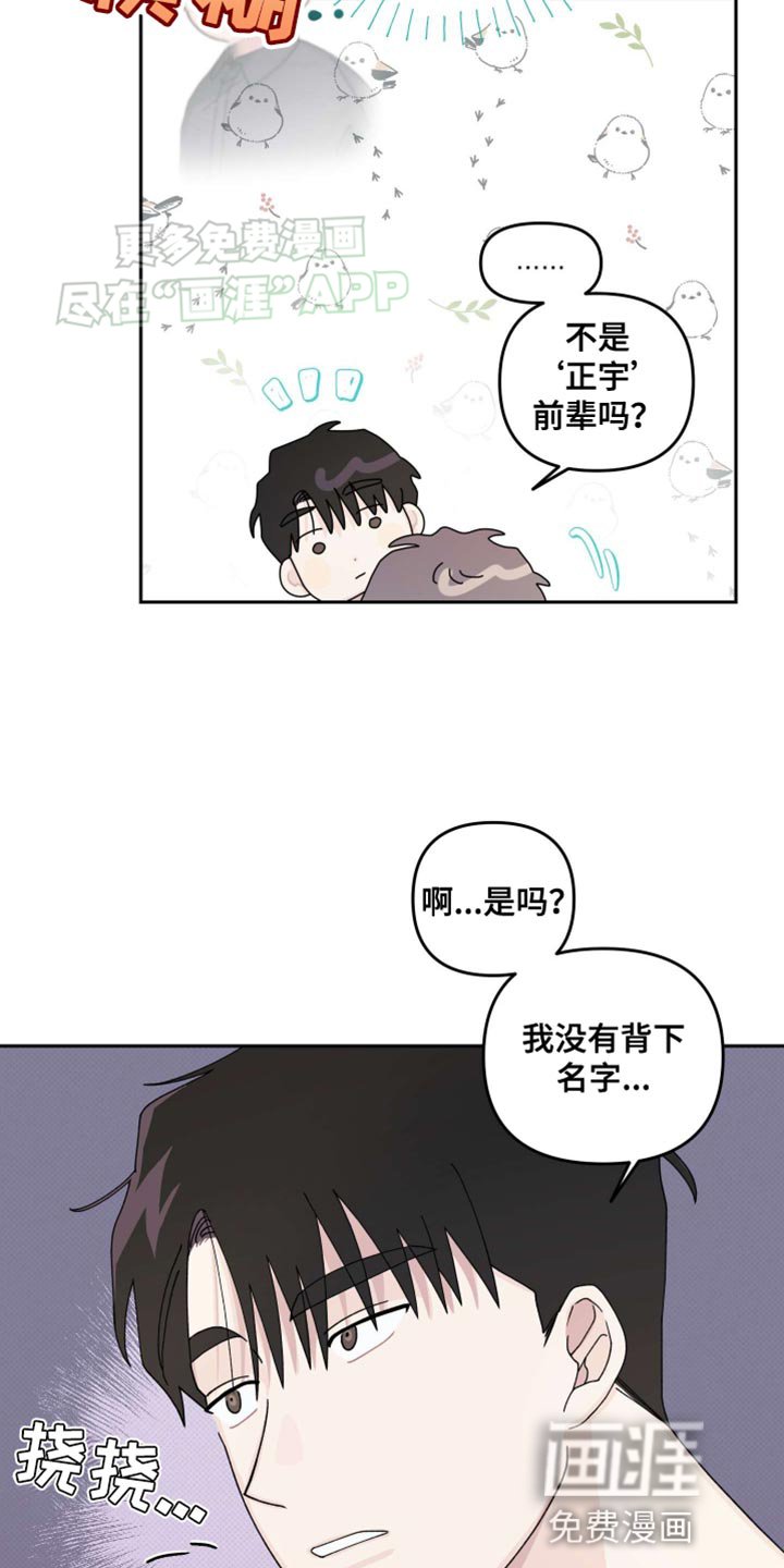 第23章：【番外】同居