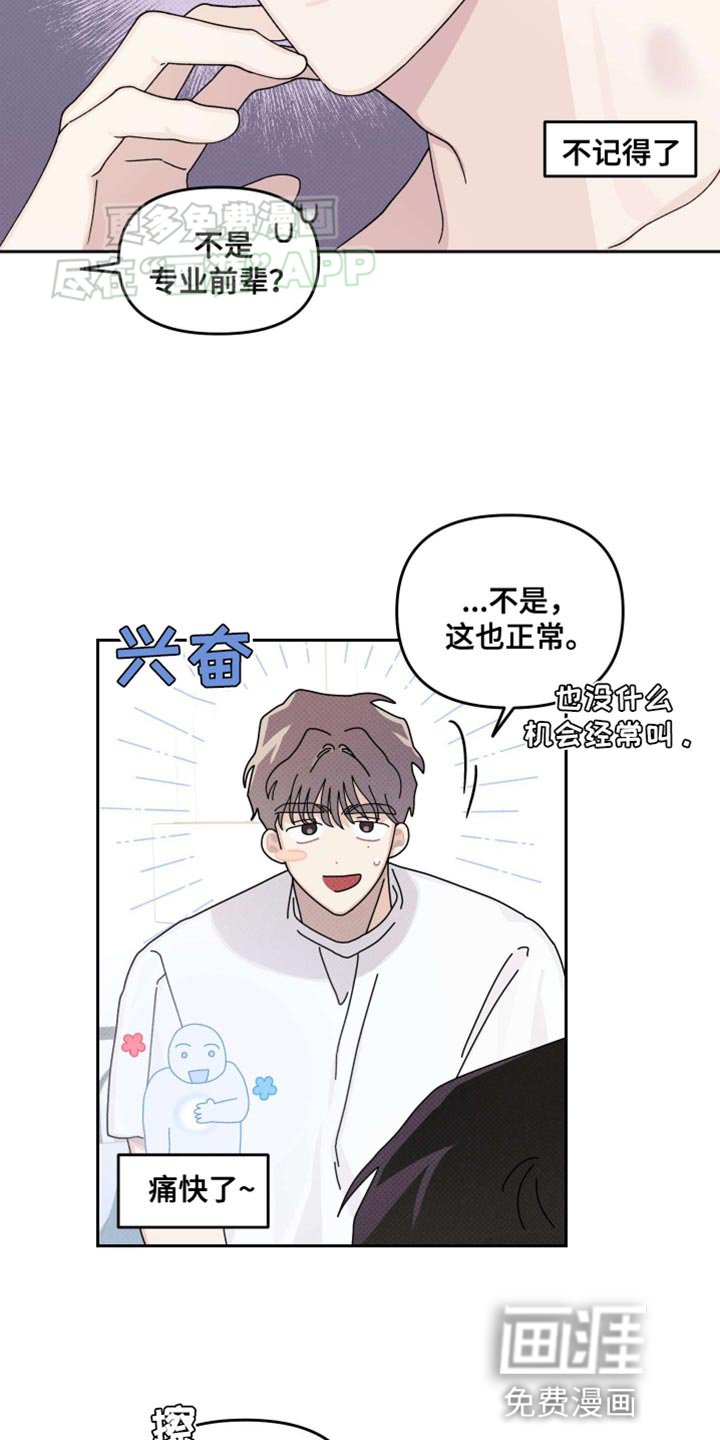 第23章：【番外】同居