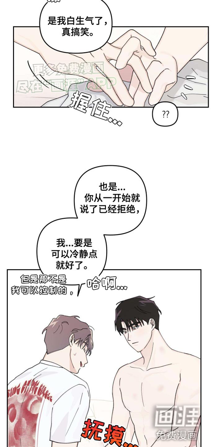 第23章：【番外】同居