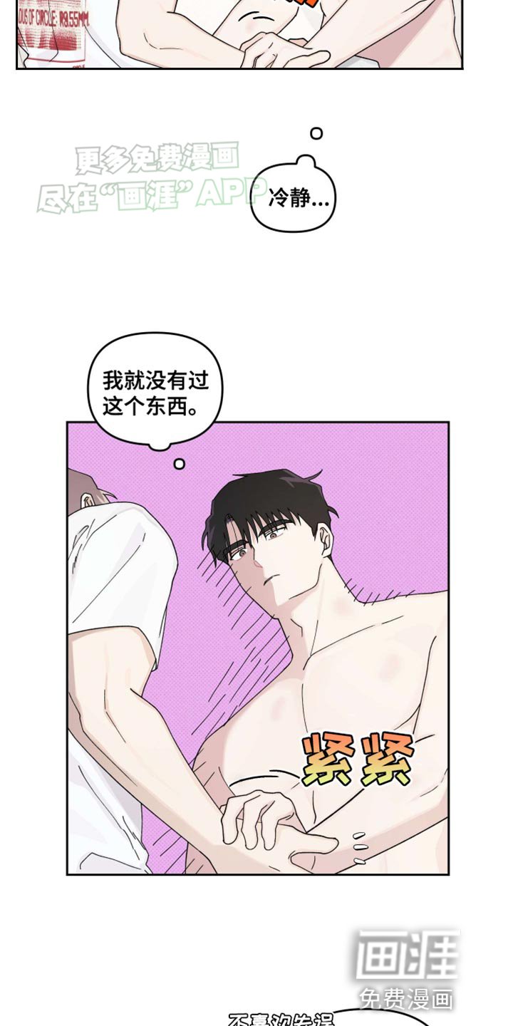 第23章：【番外】同居