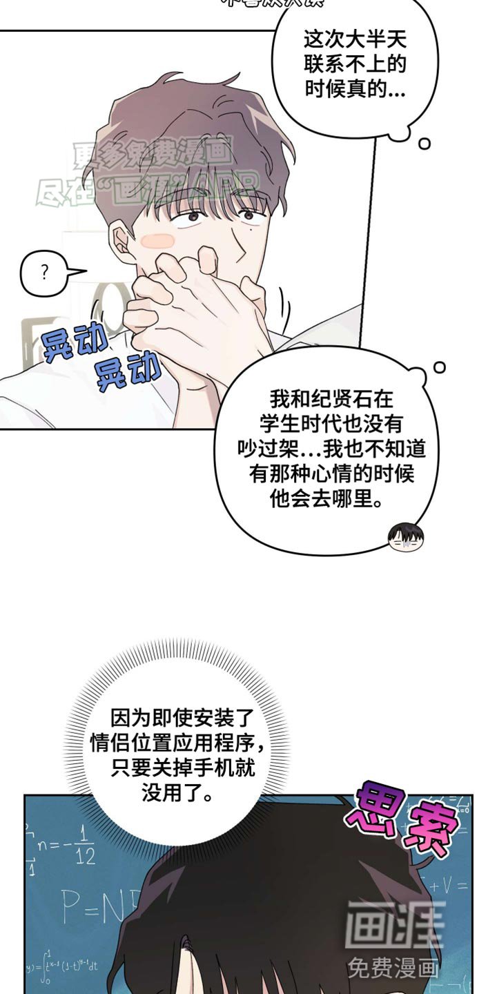 第23章：【番外】同居