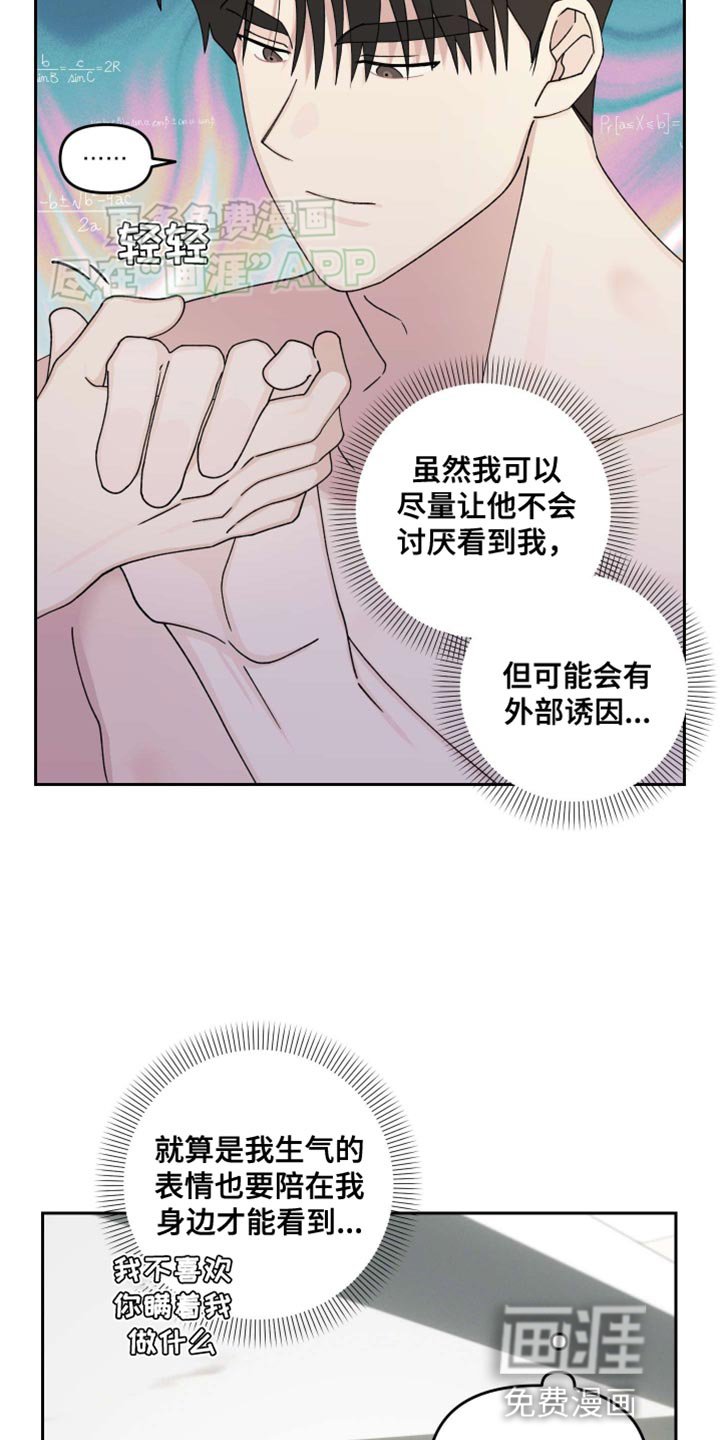 第23章：【番外】同居
