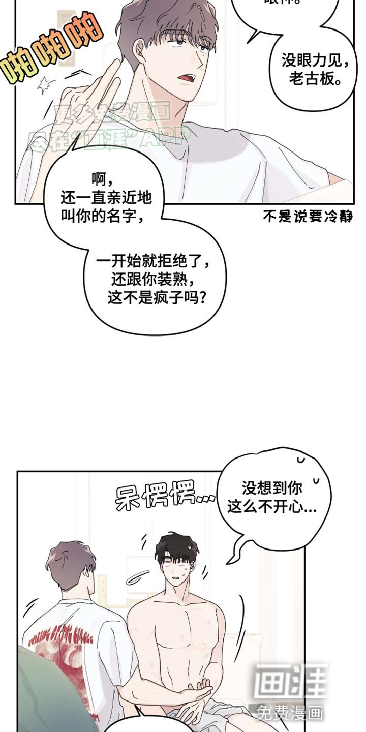 第23章：【番外】同居