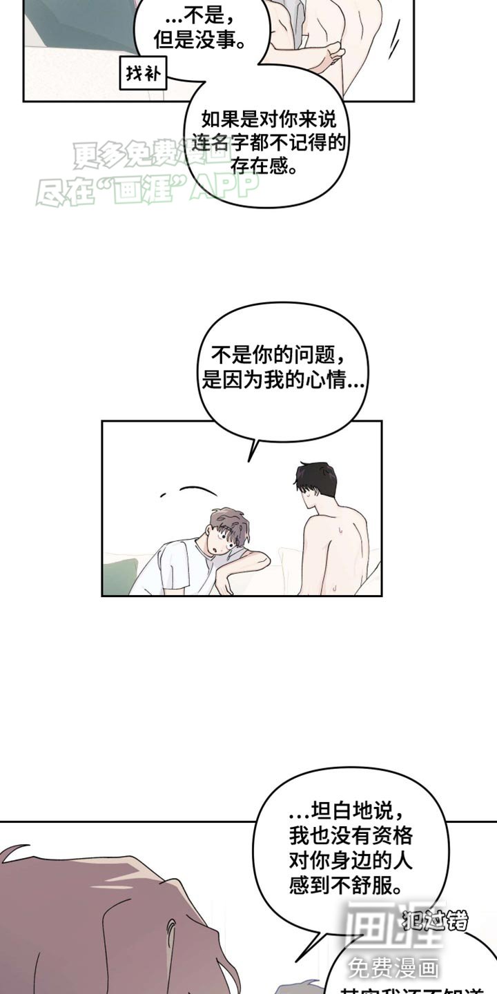 第23章：【番外】同居
