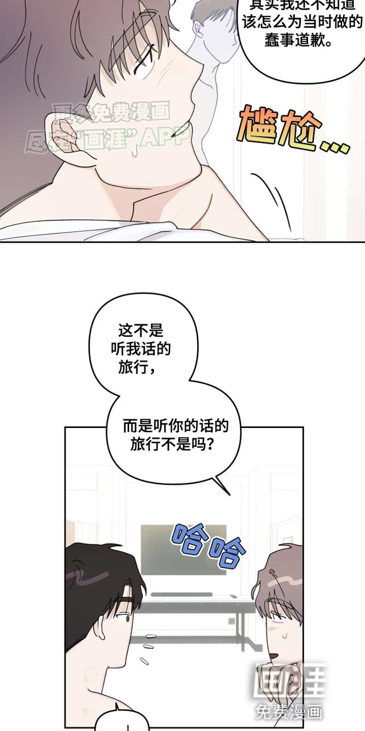 第23章：【番外】同居