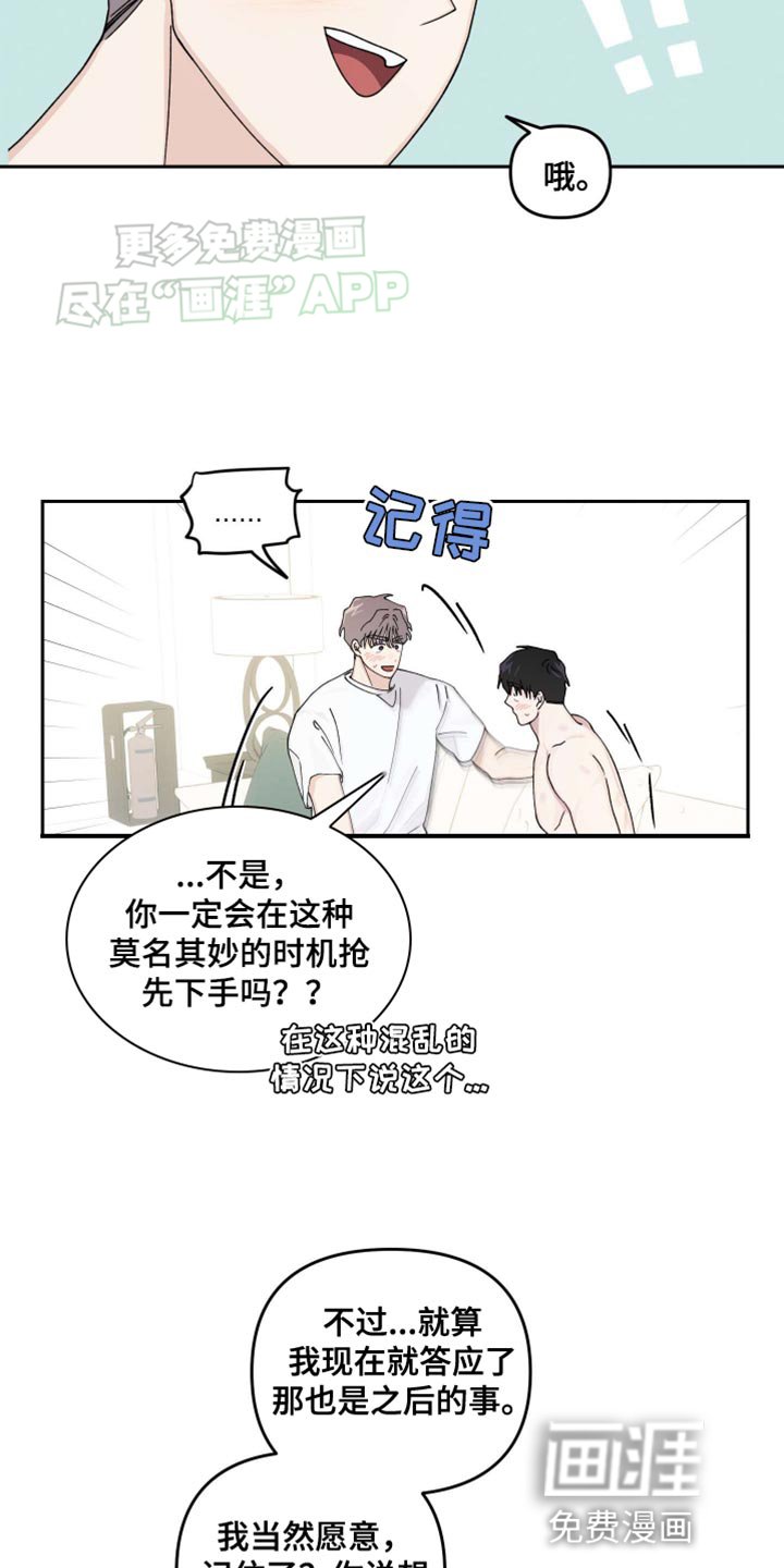 第23章：【番外】同居