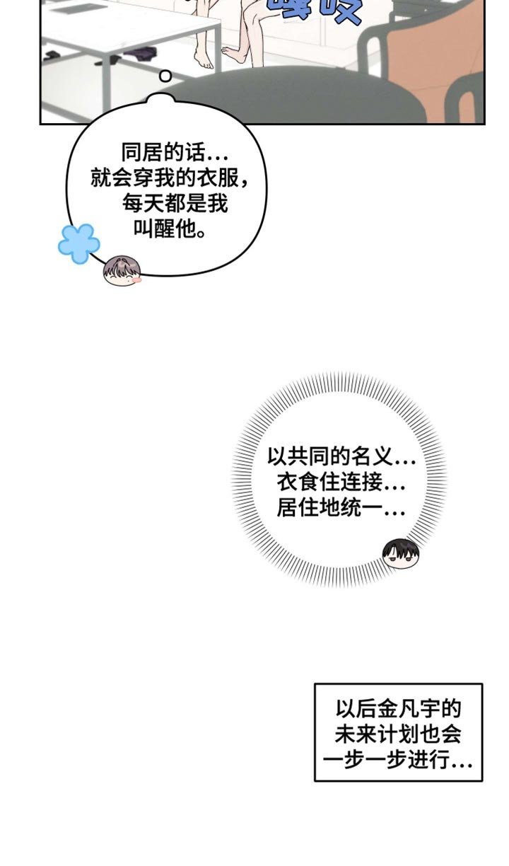第23章：【番外】同居