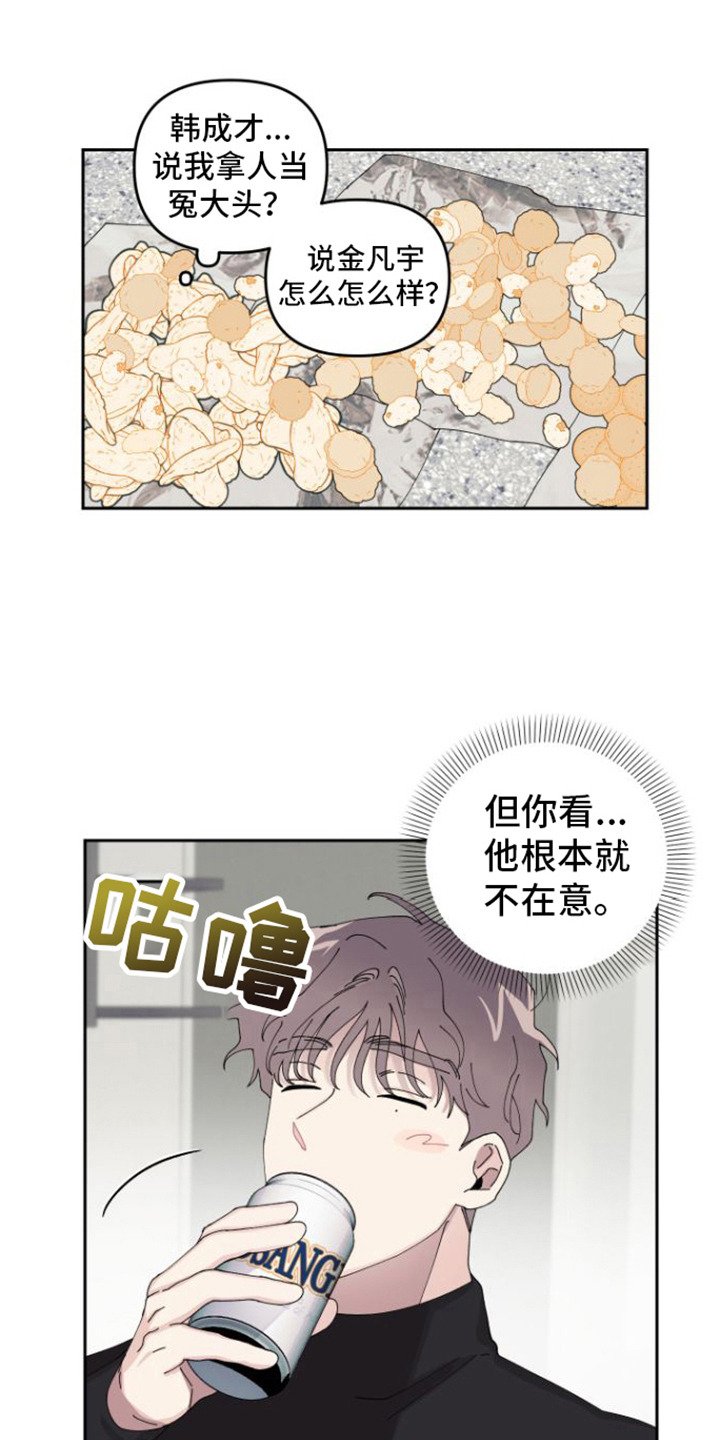 第3章：言听计从