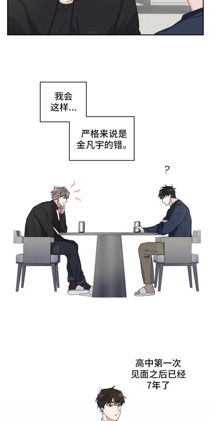 第3章：言听计从