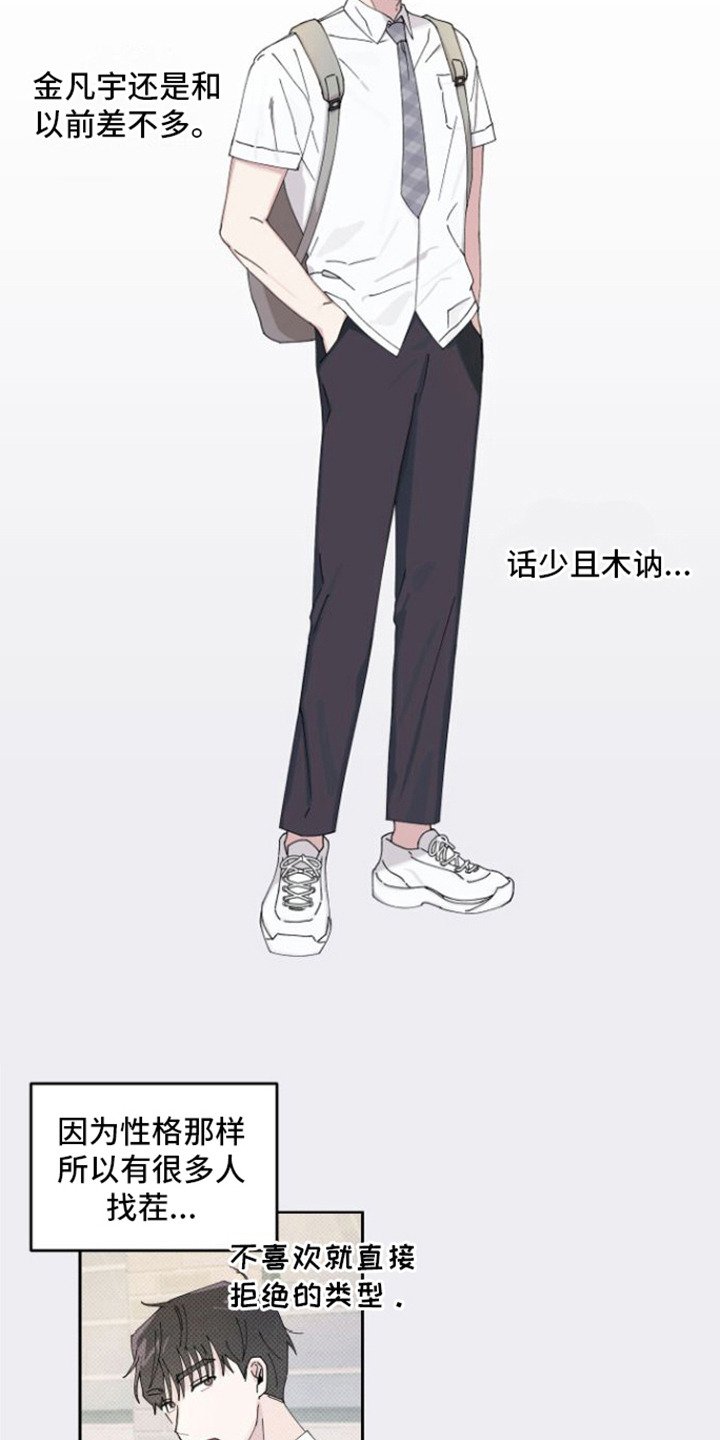 第3章：言听计从