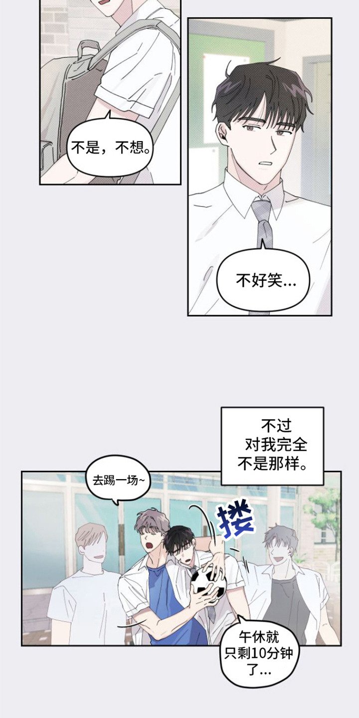 第3章：言听计从