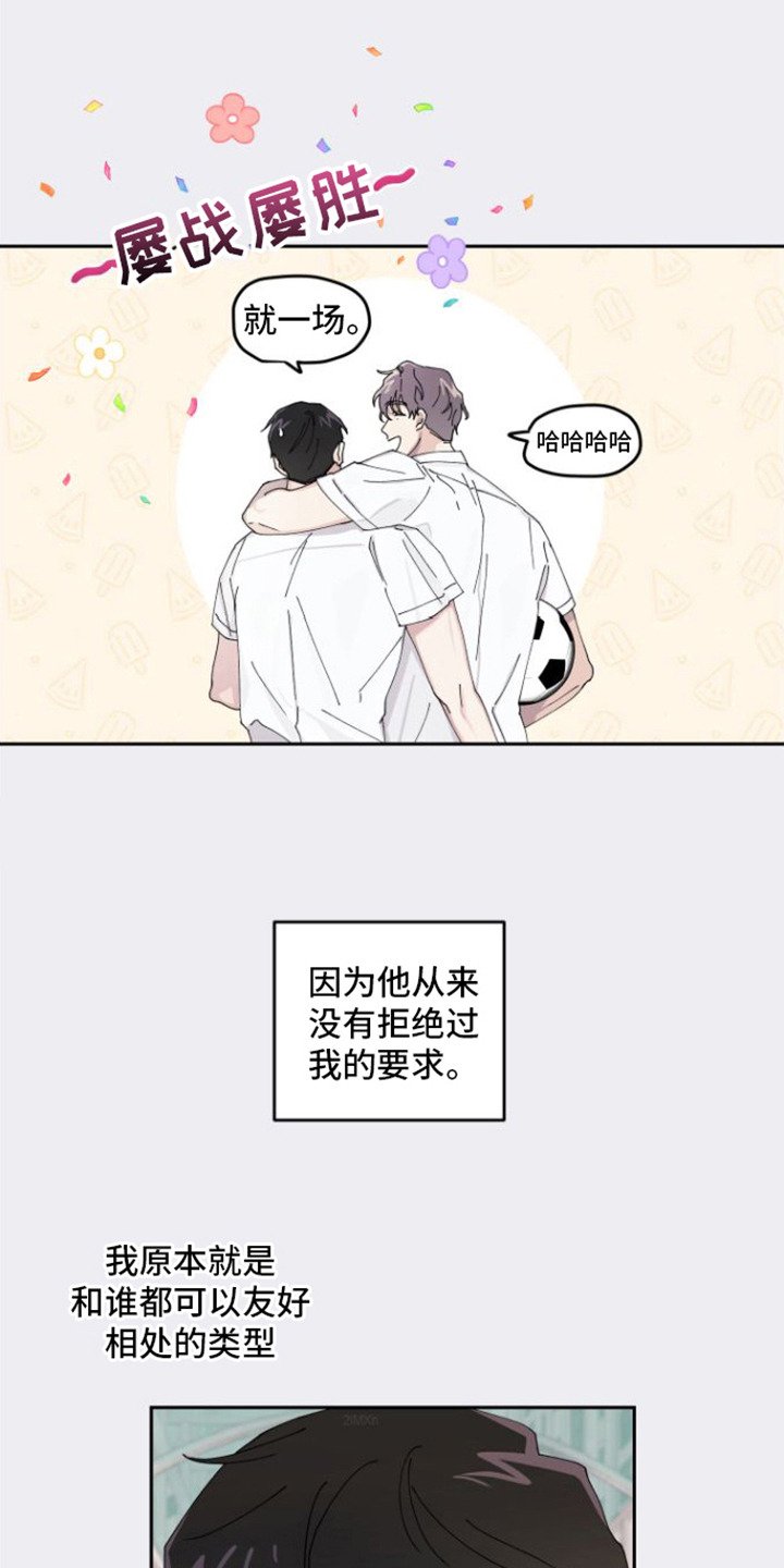 第3章：言听计从