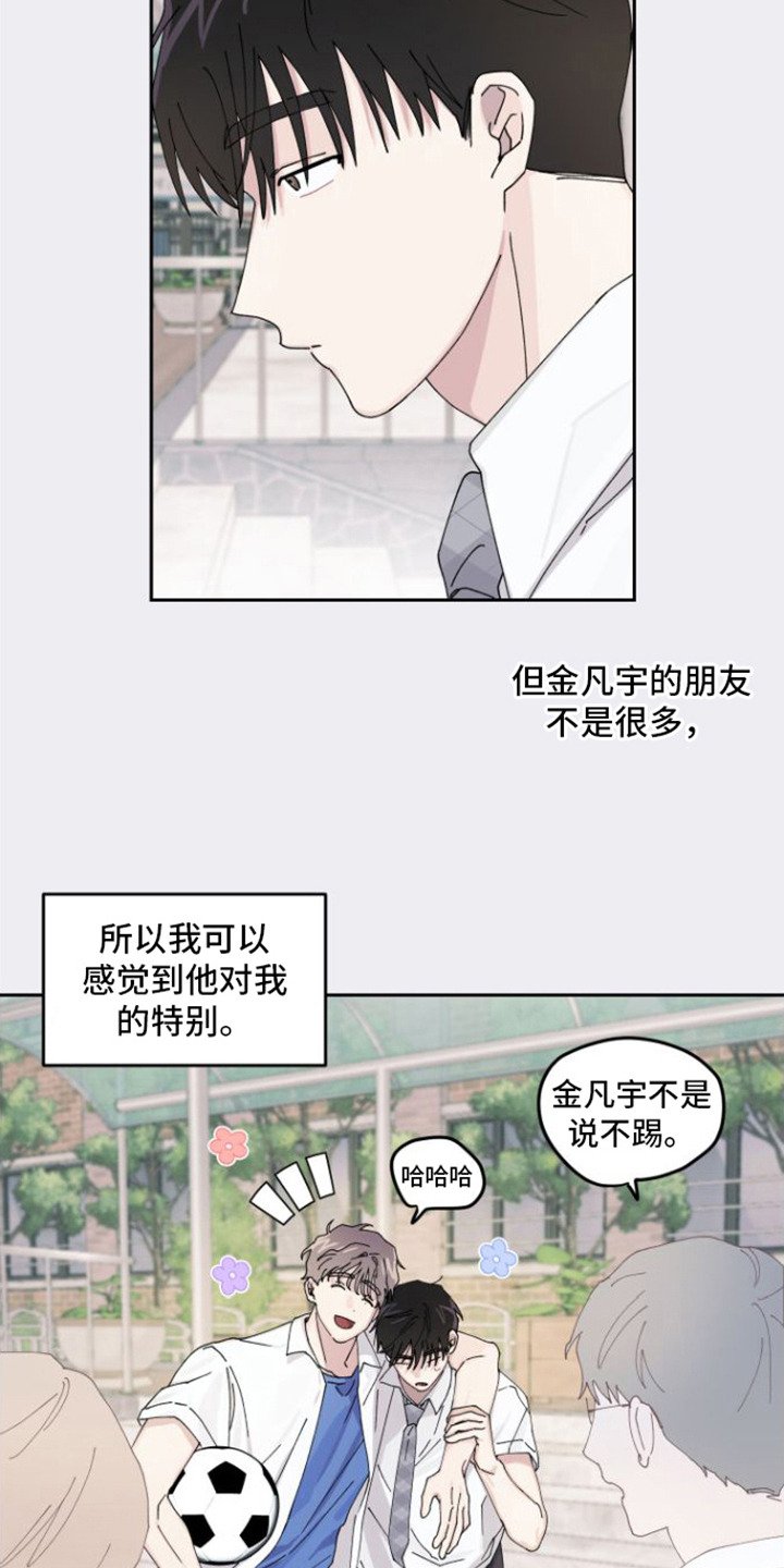 第3章：言听计从