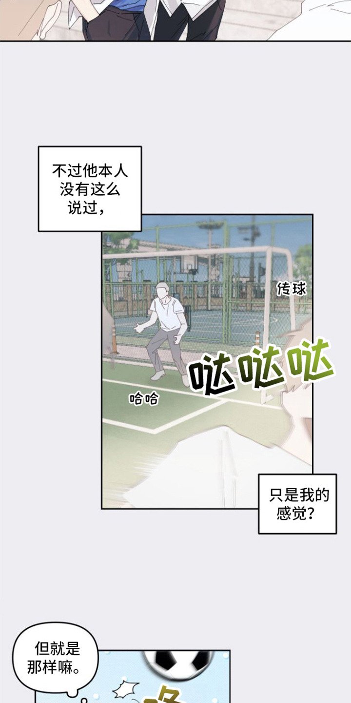 第3章：言听计从