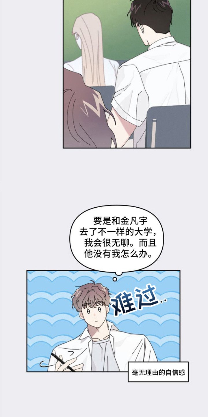 第3章：言听计从