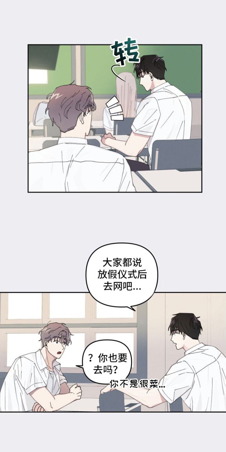 第3章：言听计从