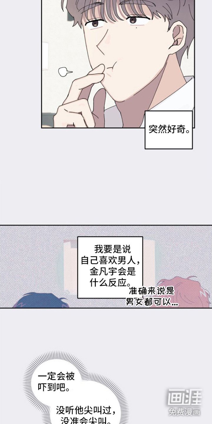 第4章： 没反应