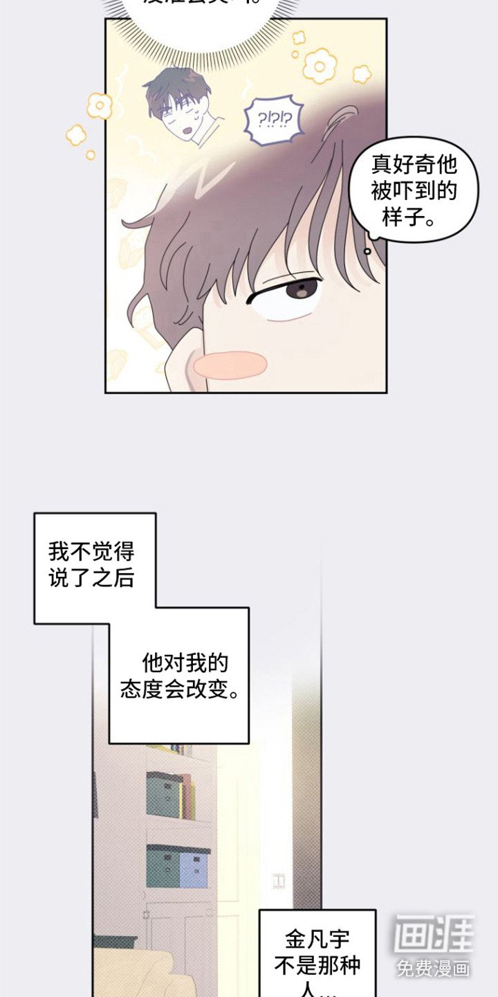 第4章： 没反应