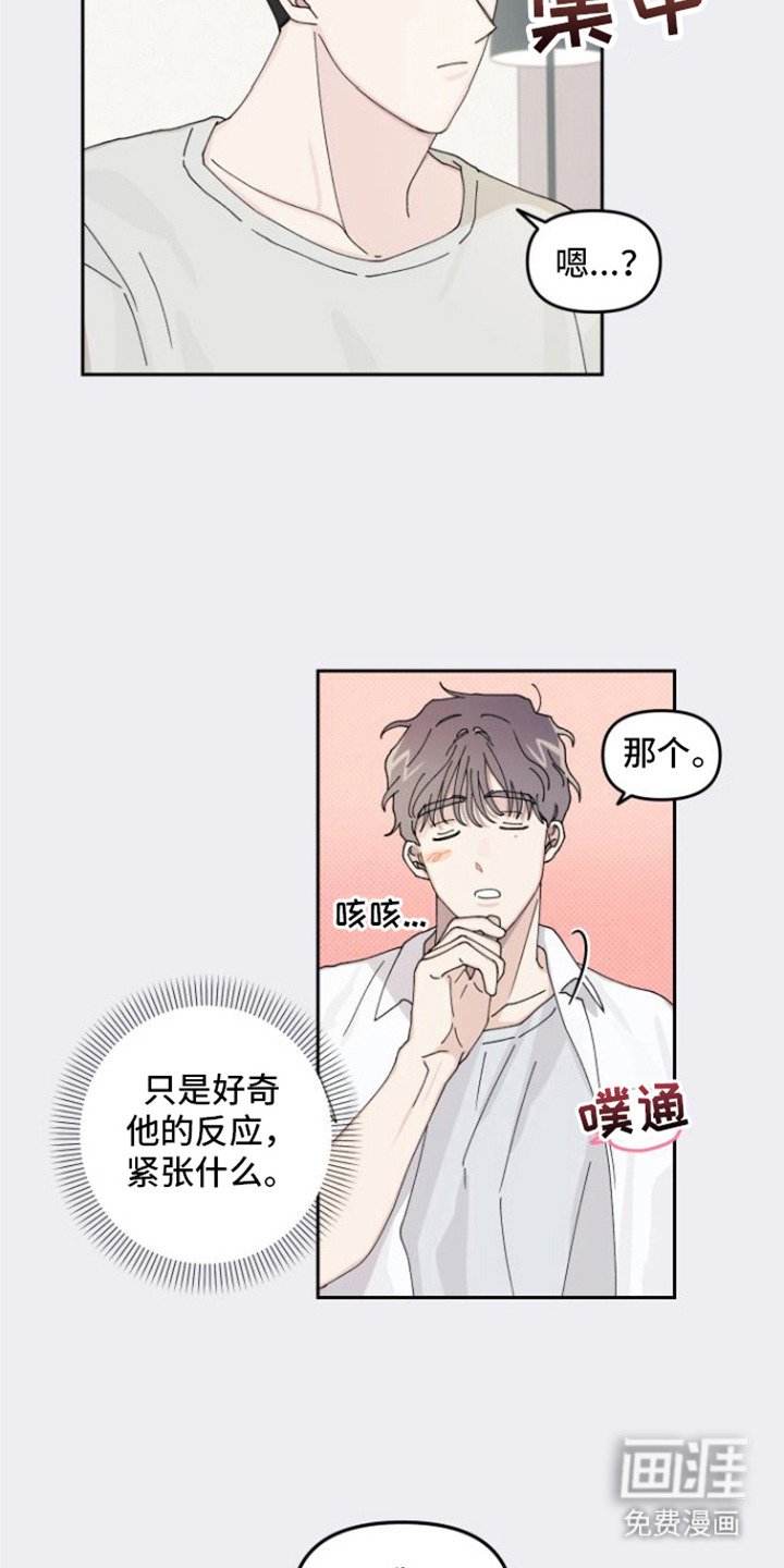 第4章： 没反应