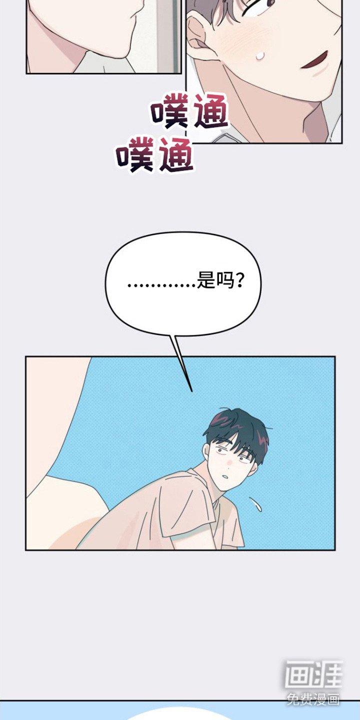 第4章： 没反应