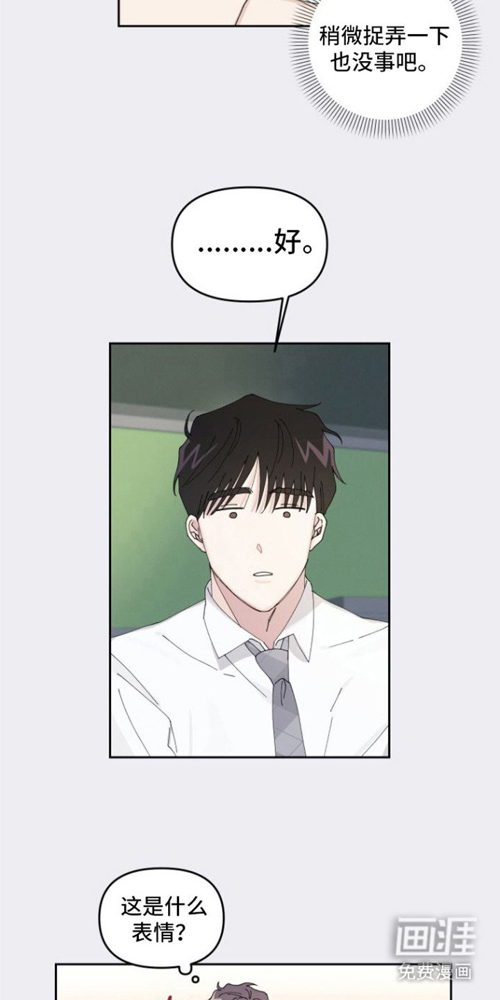 第5章：捉弄